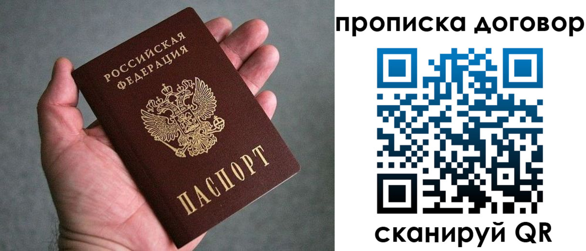 временная регистрация гарантия в Серпухове