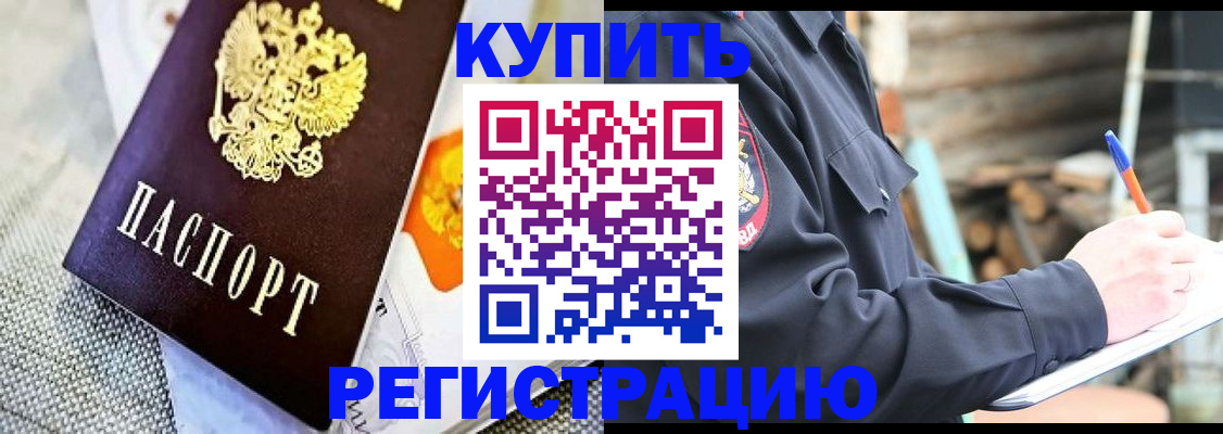 прописка для школы в Серпухове