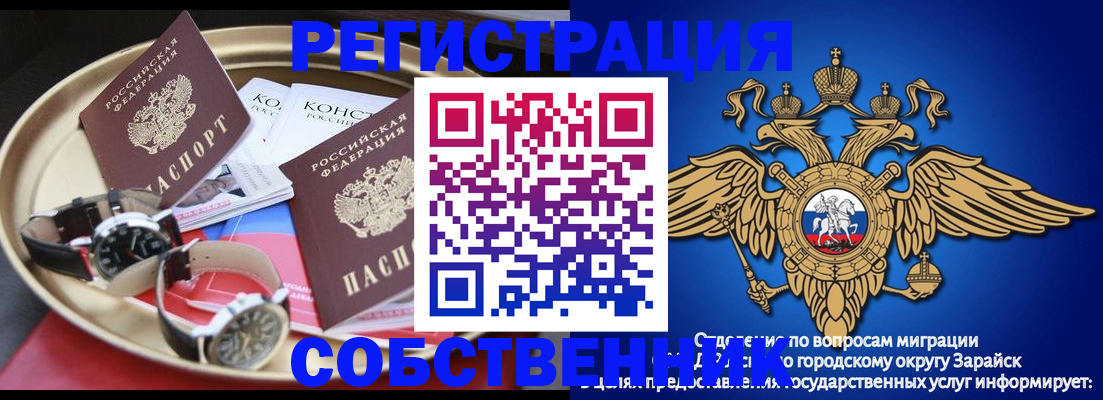 регистрация в Серпухове
