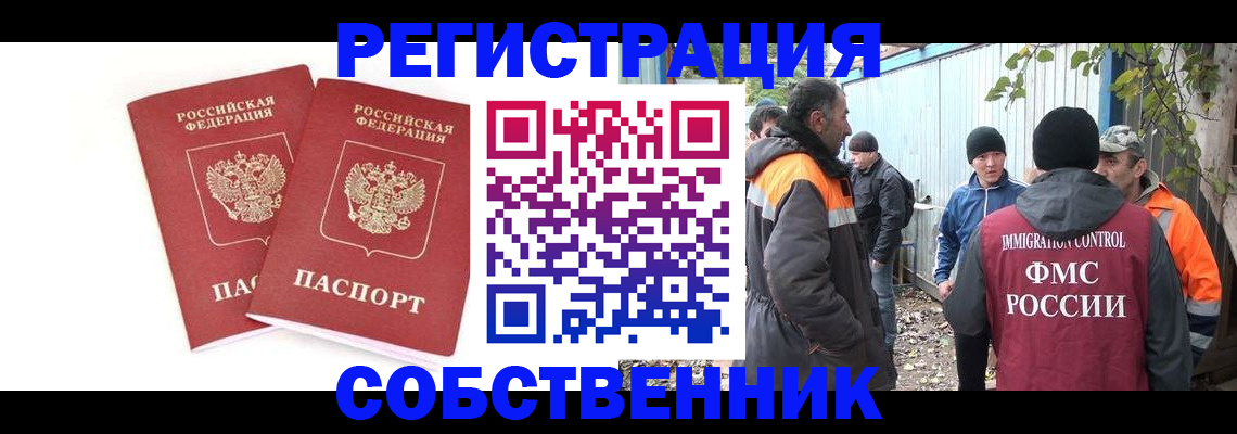 временная регистрация купить в Серпухове