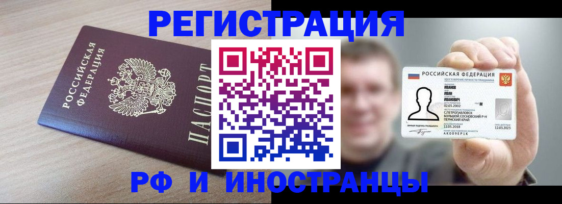 временная регистрация поиск в Серпухове