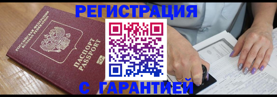 временная регистрация в Серпухове